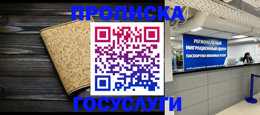 пропишу в квартире в Вяземском