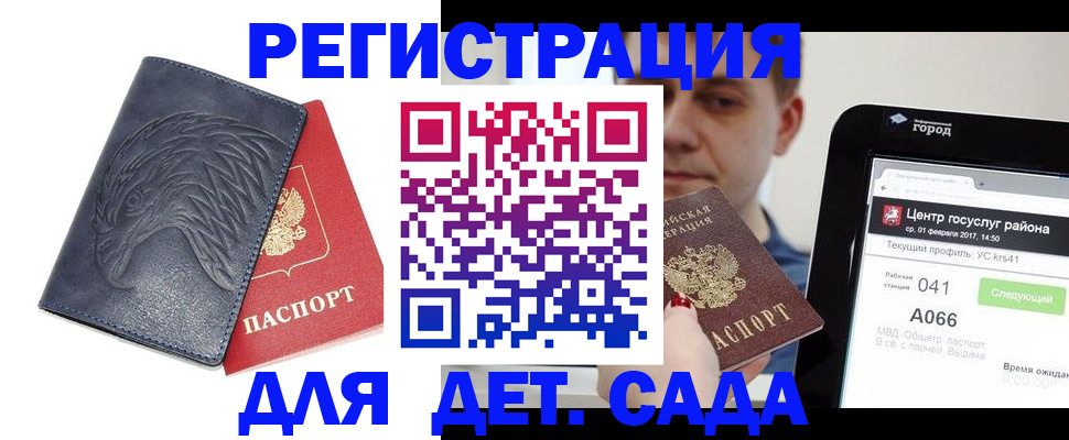 прописка 2025 в Вяземском